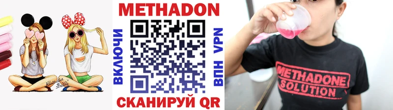 Метадон мёд купить наркотик нарко площадка какой сайт Шумерля